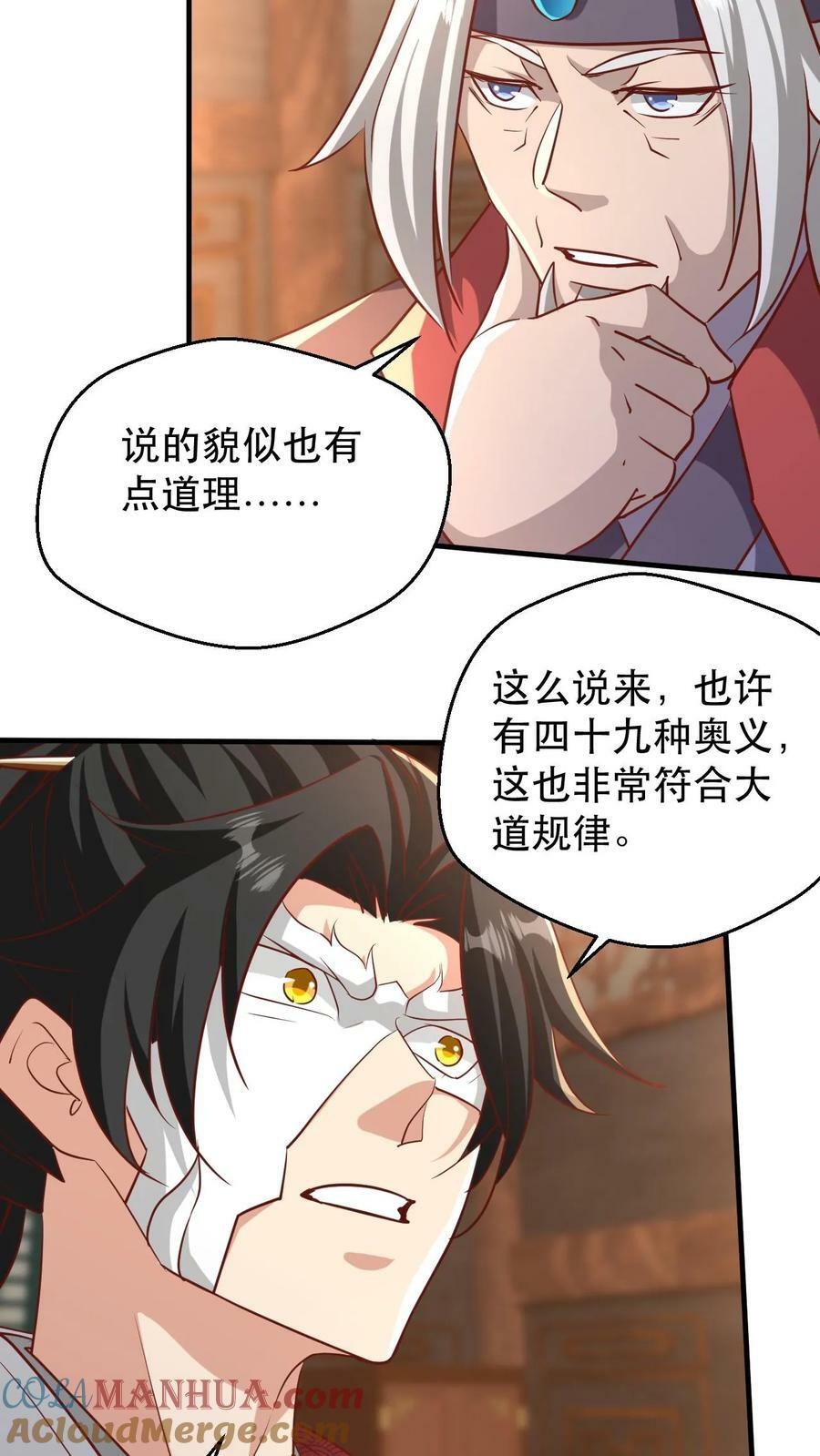 我能无限顿悟小说漫画,第183话 真假传人1图