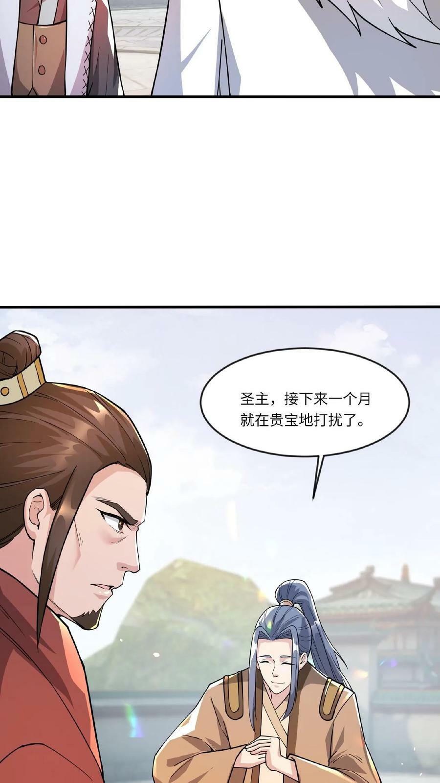 玄幻我能无限顿悟抄袭哪本小说漫画,第83话 无人看好2图