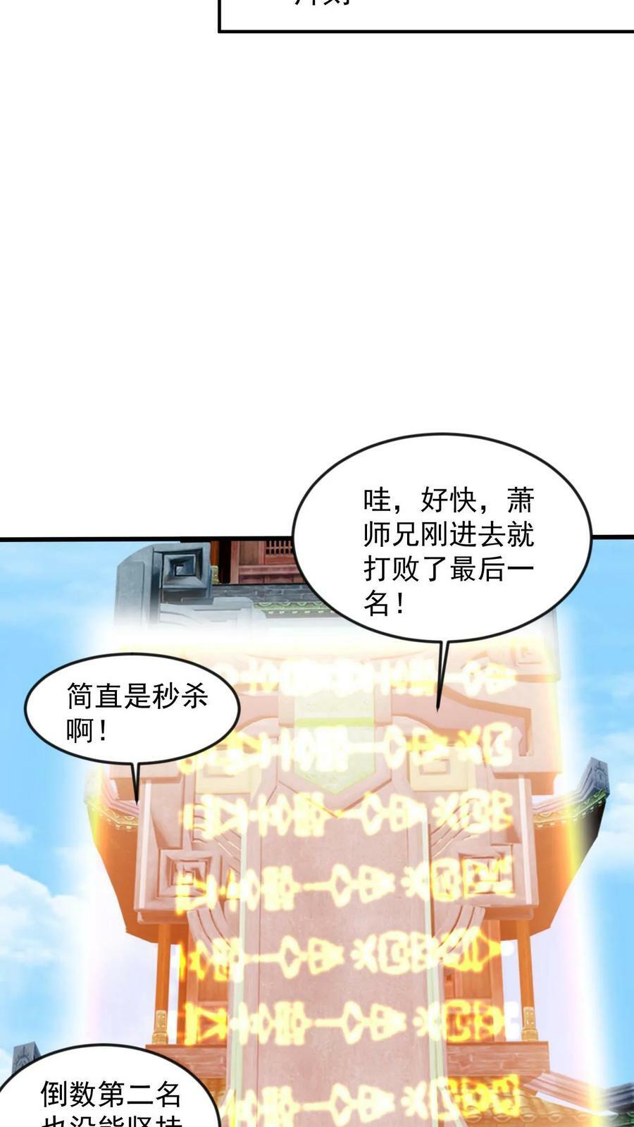 玄幻我能无限顿悟抄袭哪本小说漫画,第81话 不可能的任务2图