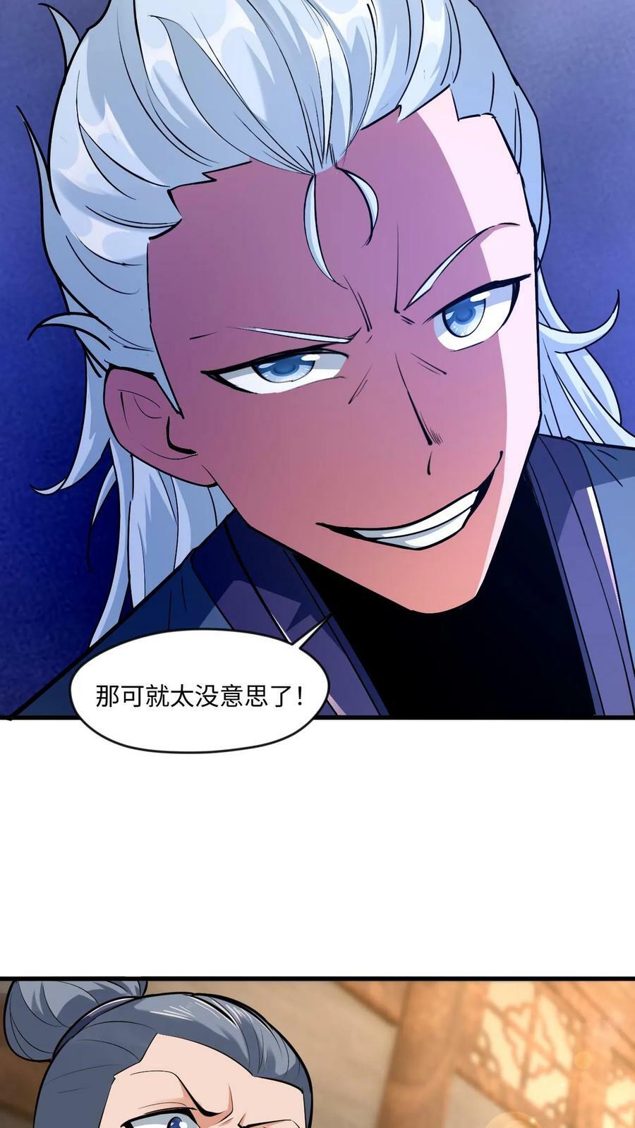 玄幻我能无限顿悟抄袭哪本小说漫画,第13话 师兄帮你报仇1图