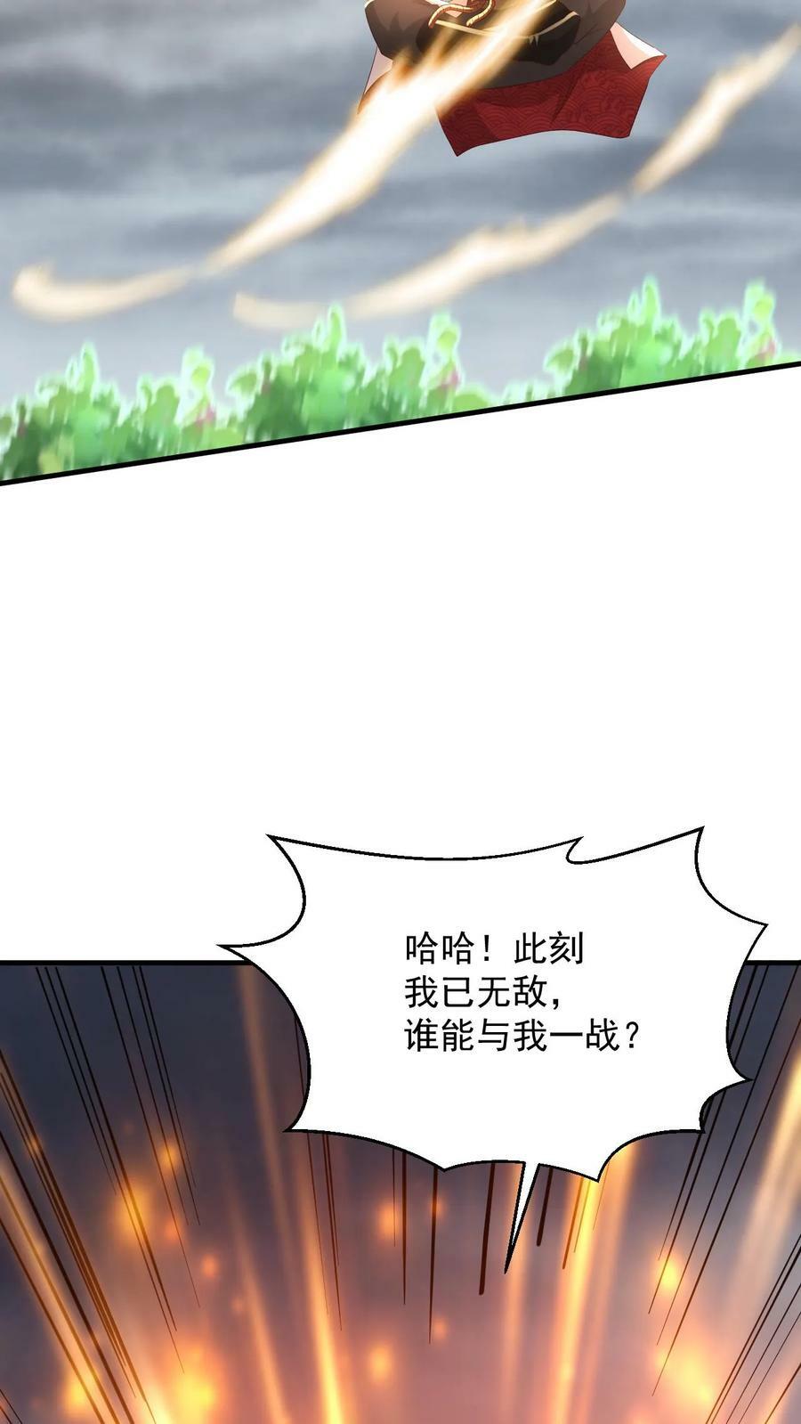 玄幻我能无限顿悟叶大刀笔趣阁漫画,第104话 恐怖天劫2图