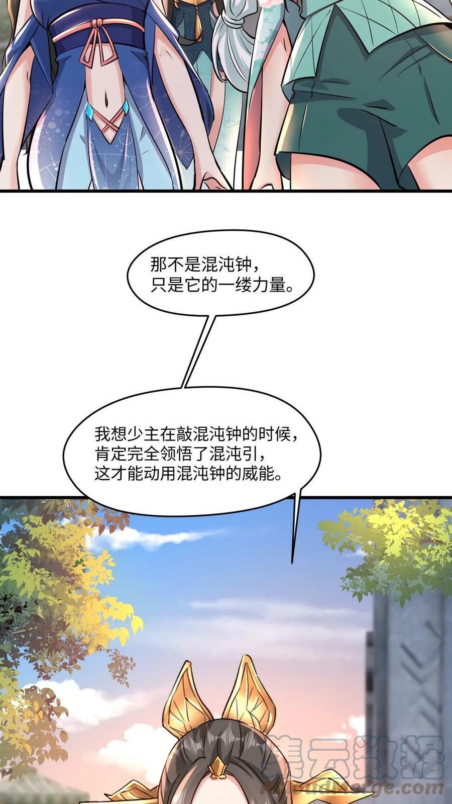 玄幻我能无限顿悟txt下载全文漫画,第25话 暴揍圣子1图