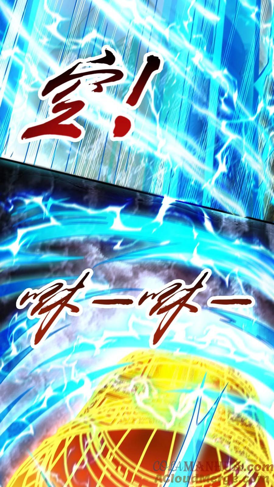 玄幻我能无限顿悟抄袭哪本小说漫画,第232话 你太丑了1图