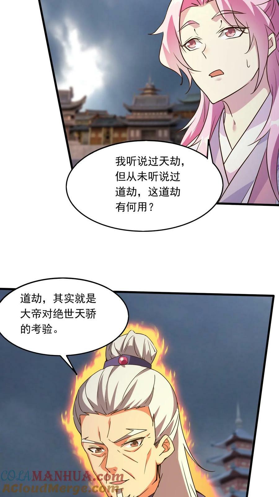 玄幻:我能无限顿悟百度百科漫画,第175话 萧云的条件1图