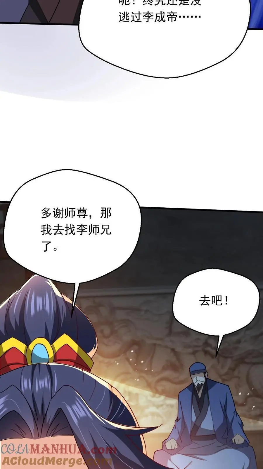 玄幻我能无限顿悟抄袭哪本小说漫画,第263话 社死现场1图
