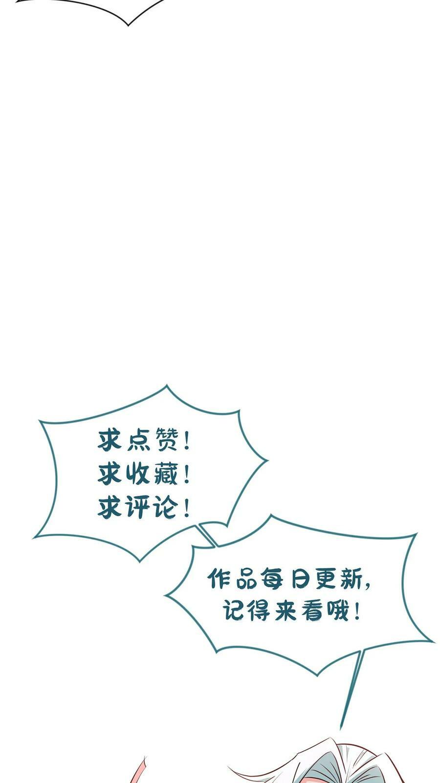玄幻我能无限顿悟漫画免费下拉式六漫画漫画,第35话 冲突2图