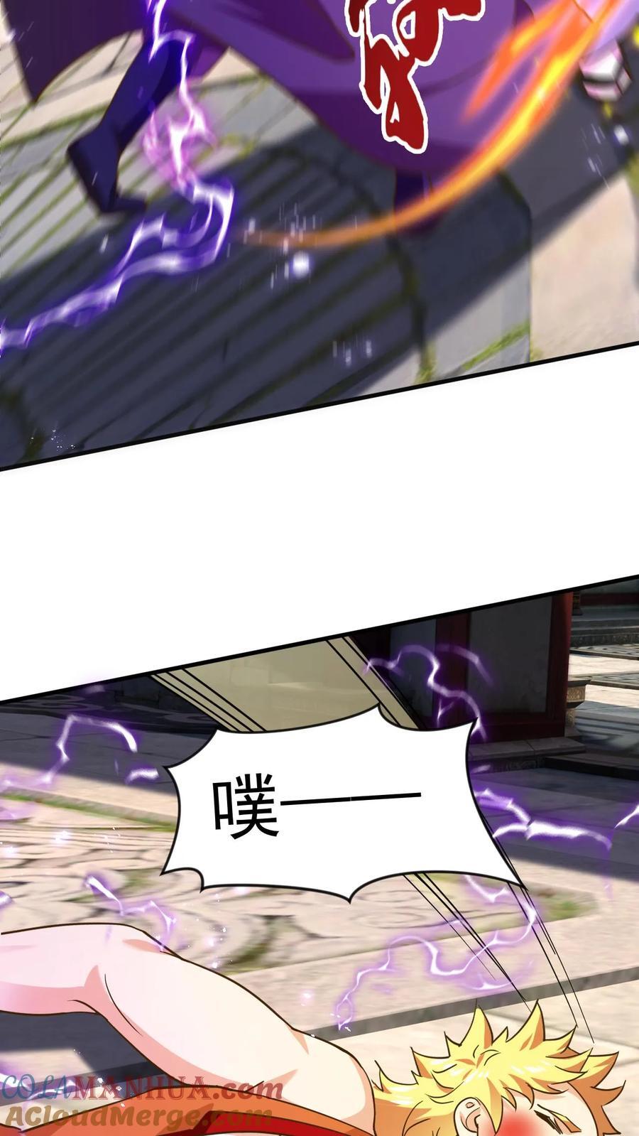 玄幻我可以无限顿悟漫画,第245话 重登神子1图
