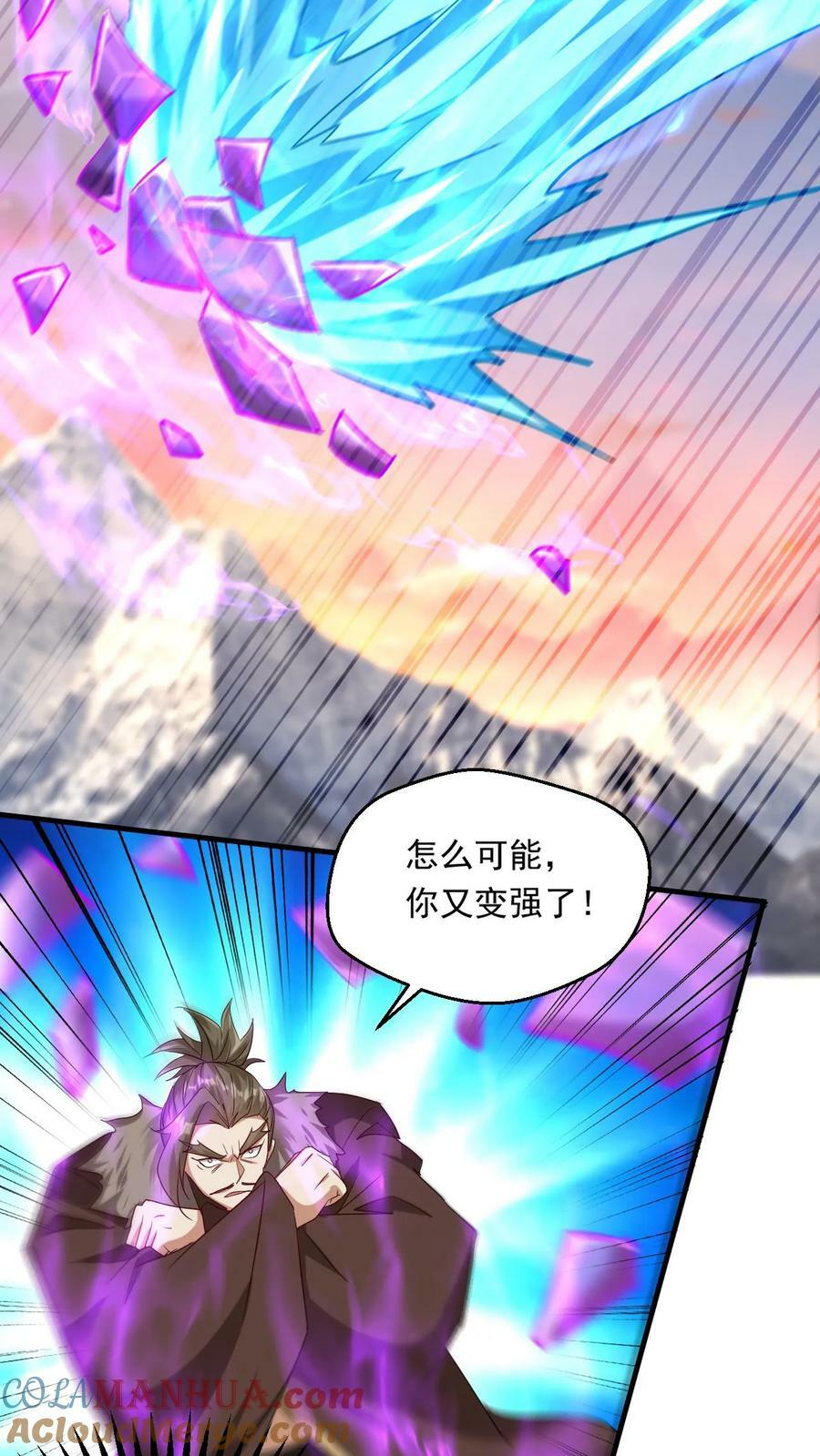 玄幻我能无限顿悟 最新章节 无弹窗漫画,第207话 试探1图