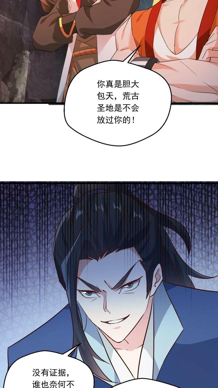 玄幻我能无限顿悟百度百科漫画,第132话 此仇必报2图