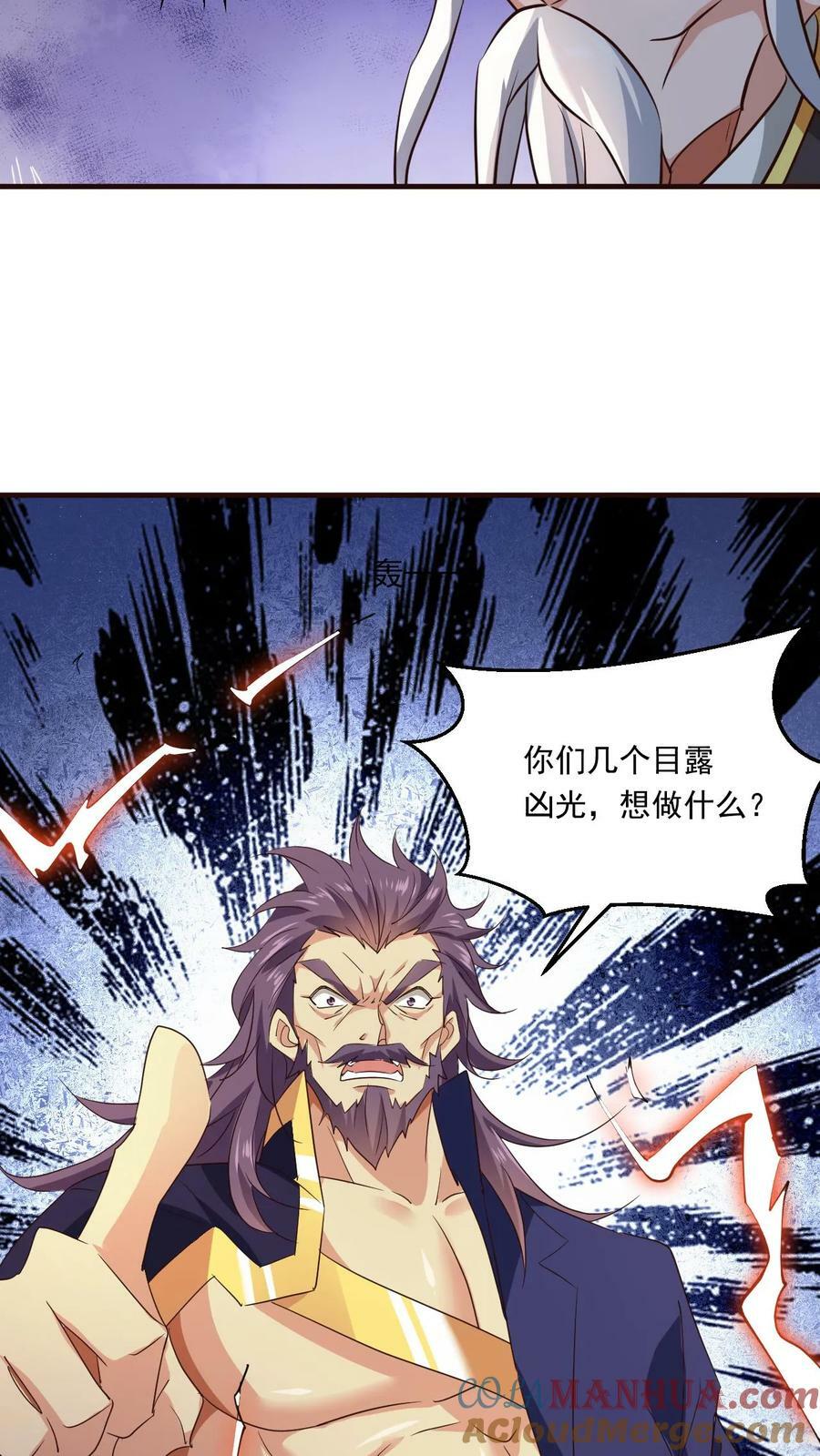 玄幻我能无限顿悟最新章节漫画,第116话 混沌危机1图