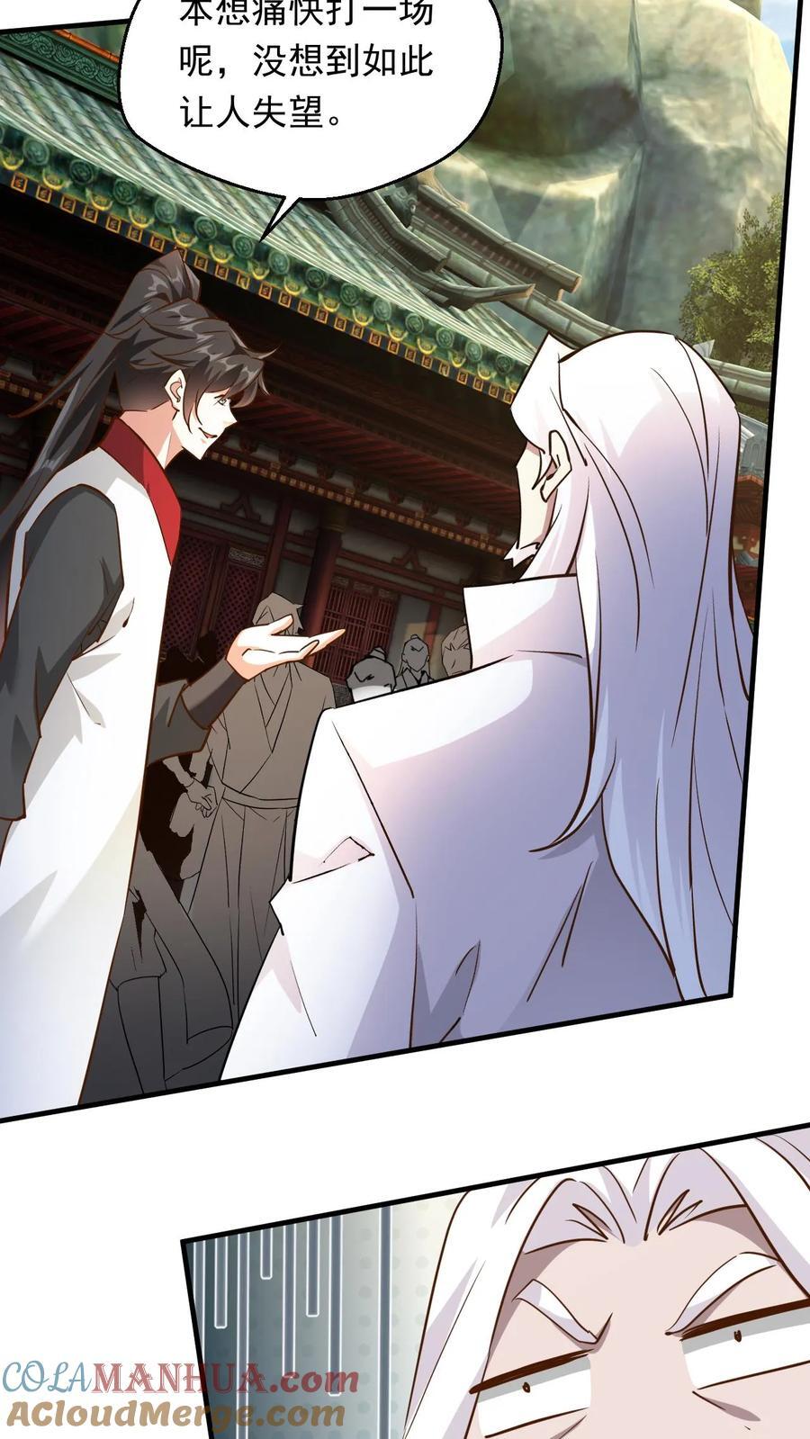 玄幻我能无限顿悟抄袭哪本小说漫画,第236话 不信是吧1图