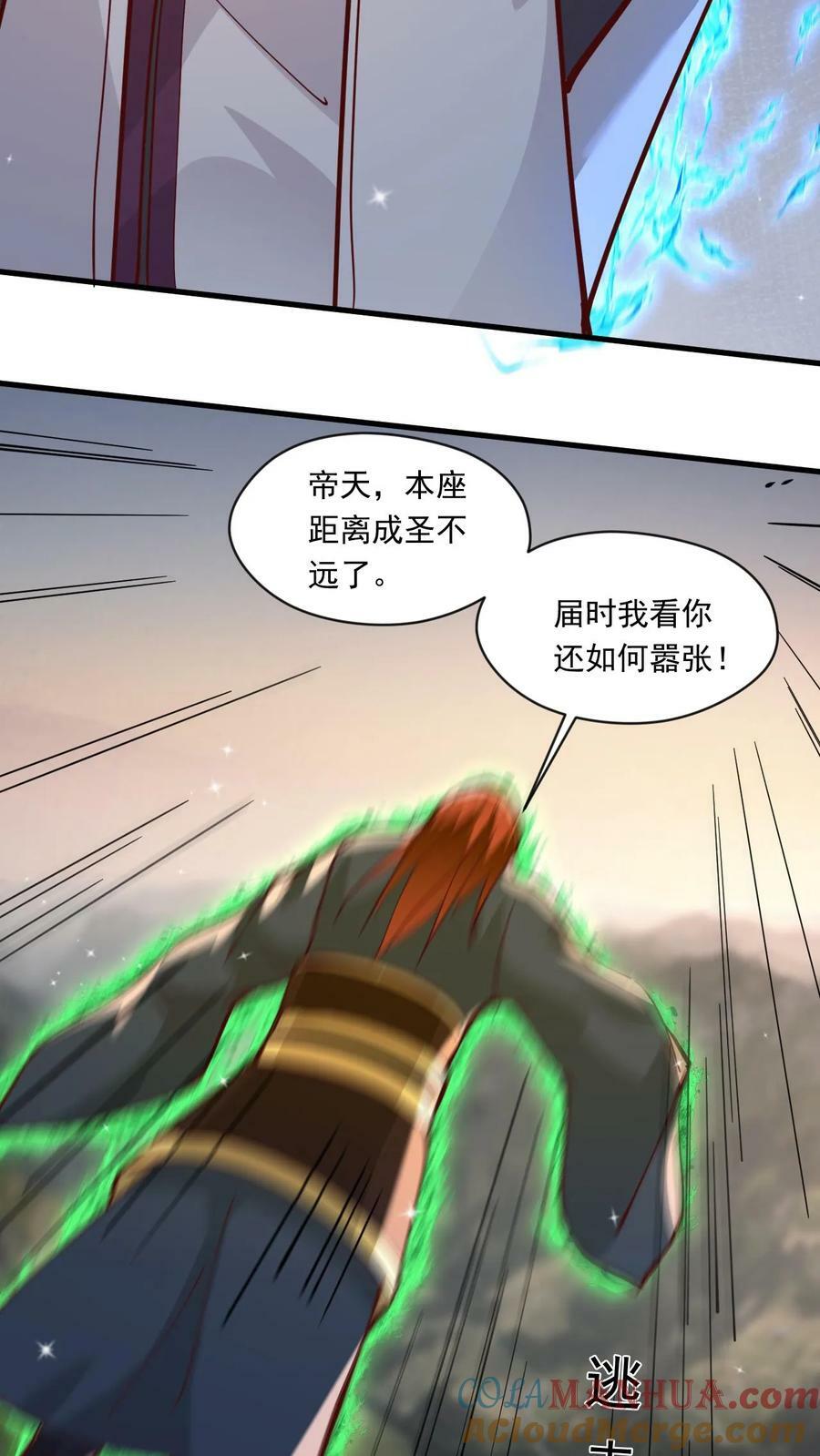 玄幻我能无限顿悟百度网盘漫画,第139话 一群弱鸡1图