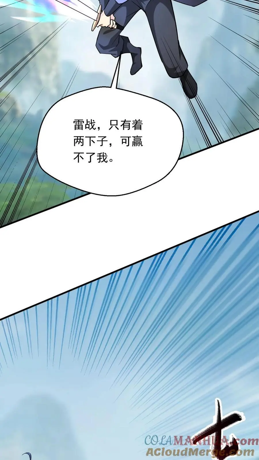 玄幻我能无限顿悟魔种漫画,第303话 击败准帝1图