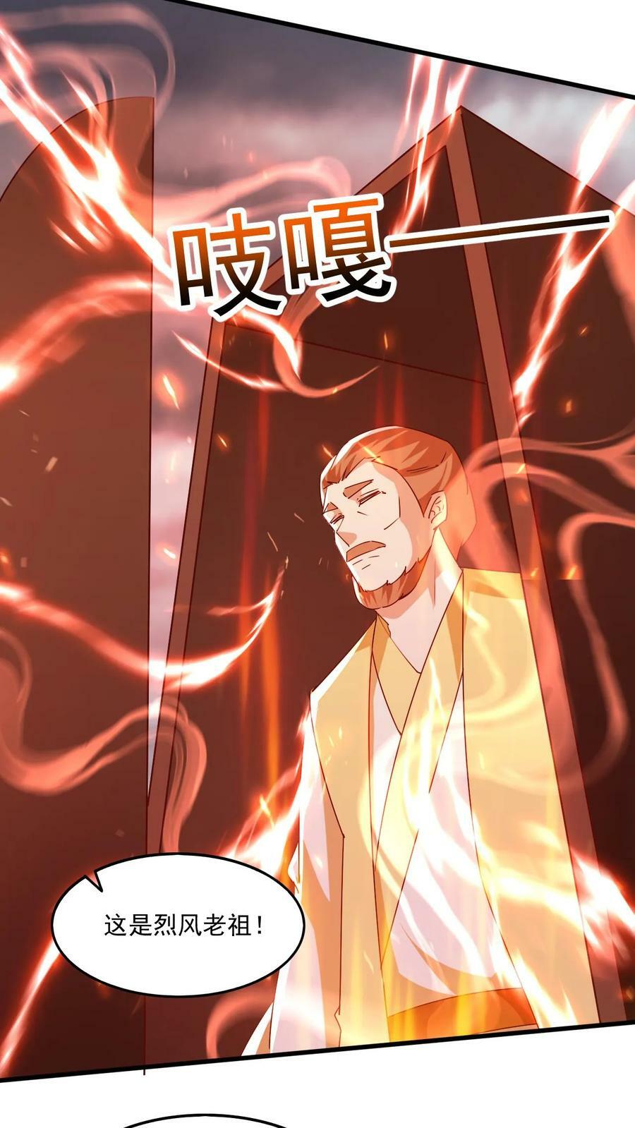 玄幻我能无限顿悟萧云漫画,第216话 最后的底牌2图