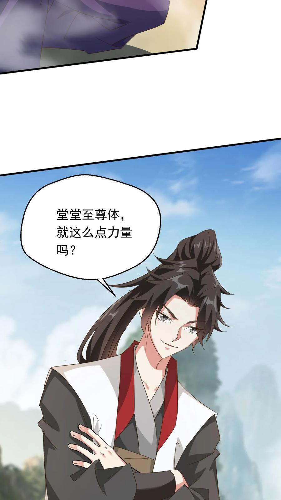 玄幻我能无限顿悟等级漫画,第240话 铸剑大师到来2图