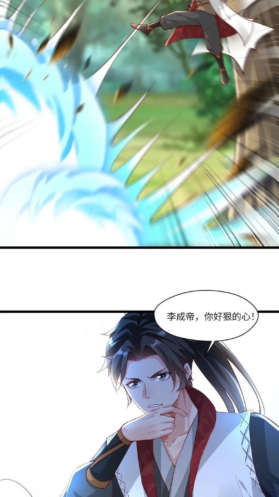 玄幻我能无限顿悟百度百科漫画,第65话 燃烧吧！时空之体！2图