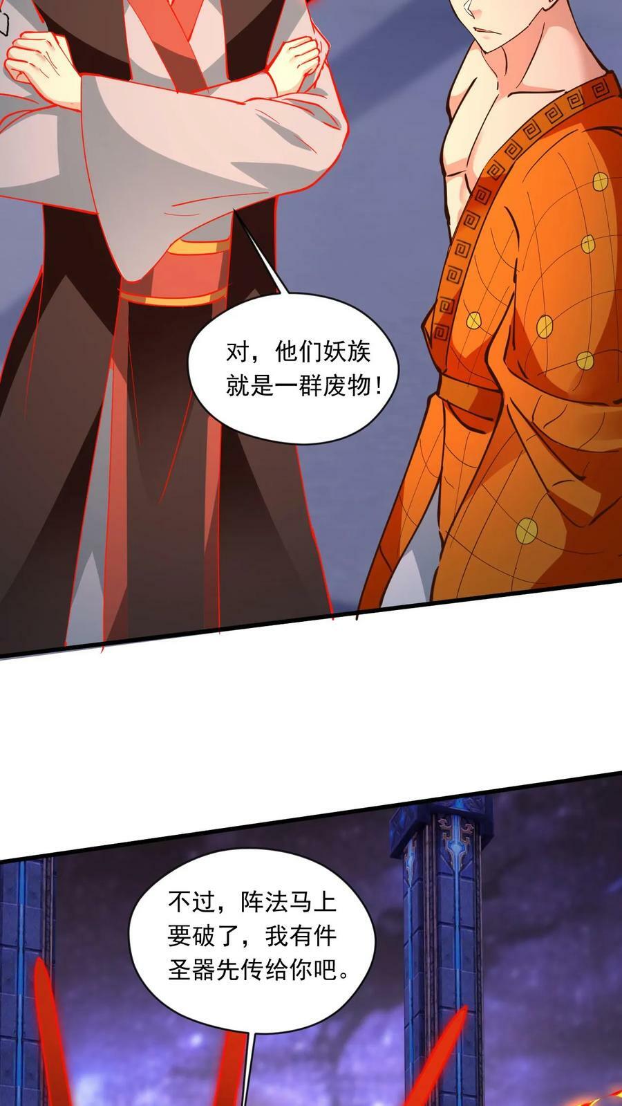 玄幻我能无限顿悟笔趣阁漫画,第153话 激战金翅大鹏2图