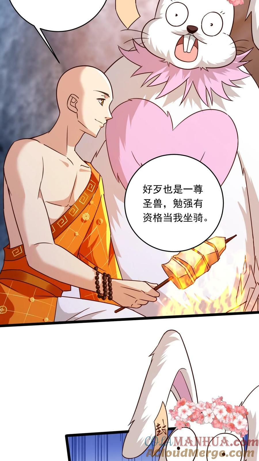 玄幻我能无限顿悟抄袭哪本小说漫画,第156话 妖帝大墓1图