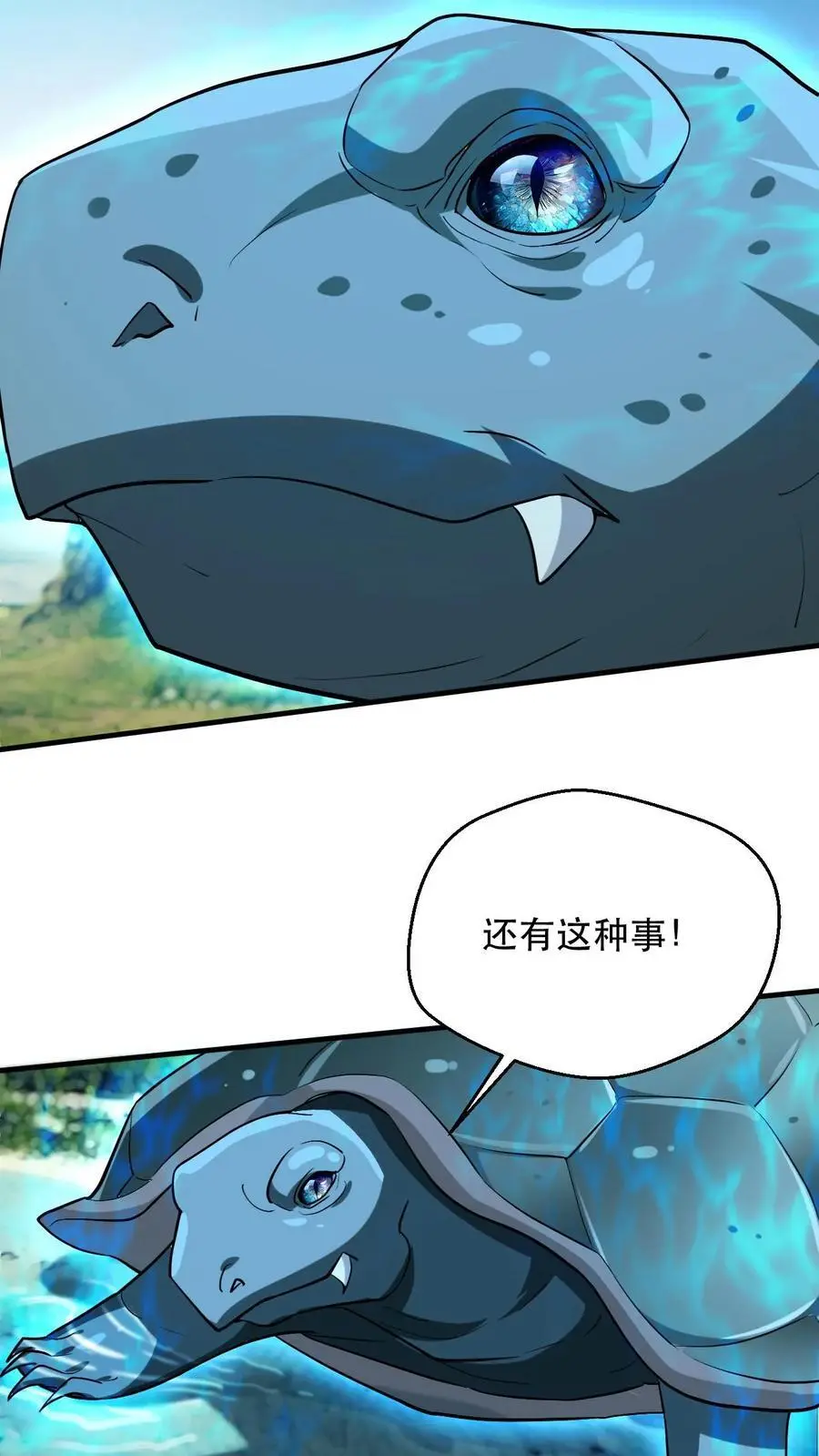 玄幻我能无限顿悟抄袭哪本小说漫画,第309话 隐世高手2图