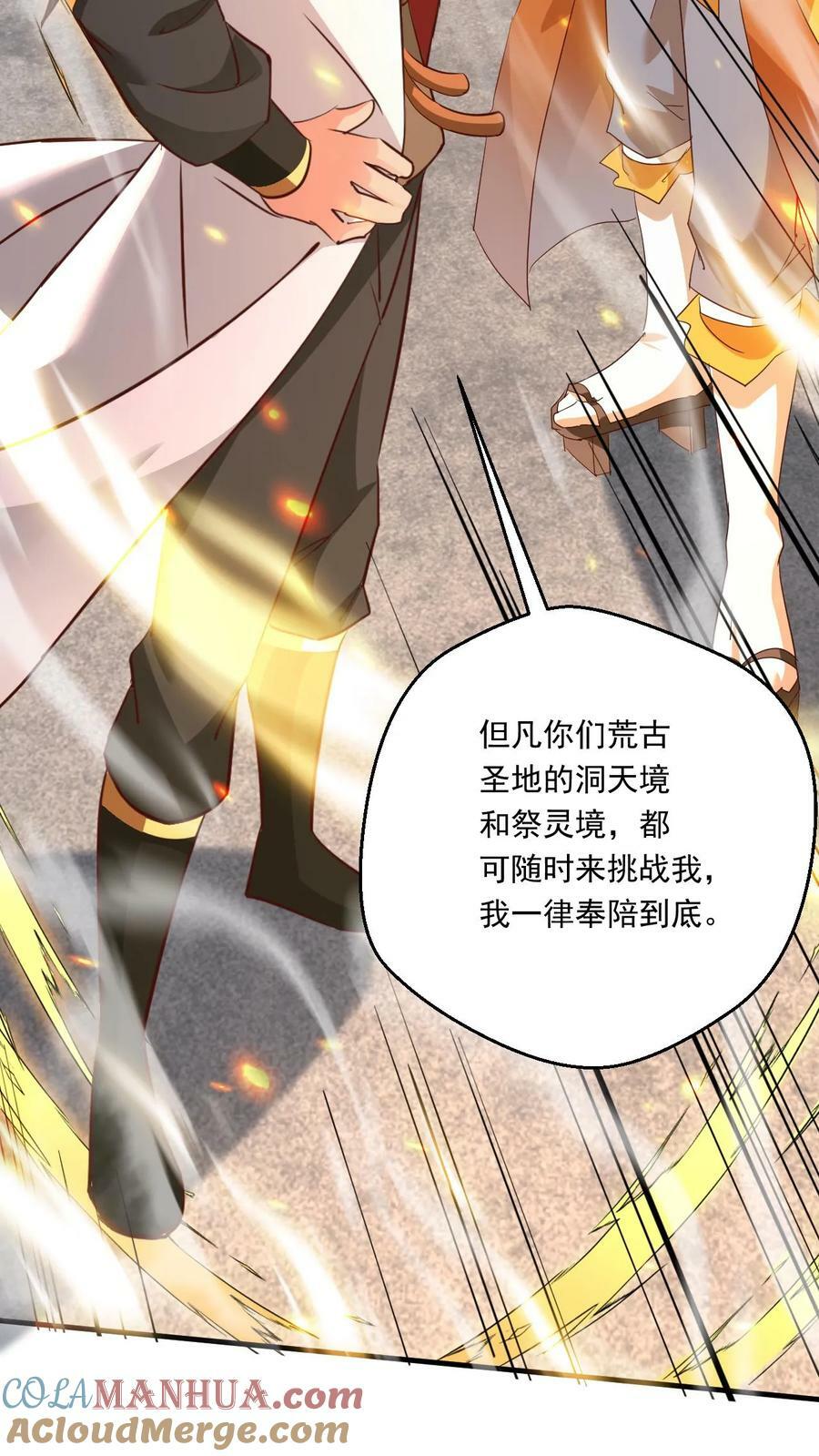 玄幻我能无限顿悟抄袭哪本小说漫画,第140话 奉陪到底1图