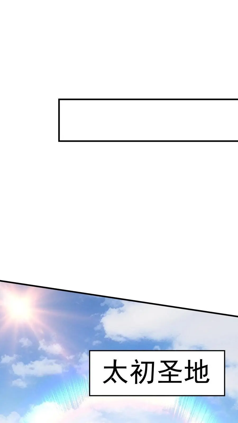 玄幻我可以无限顿悟漫画,第287话 这就突破了！2图