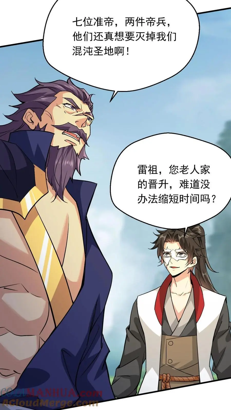 玄幻我能无限顿悟抄袭哪本小说漫画,第292话 回归圣地1图