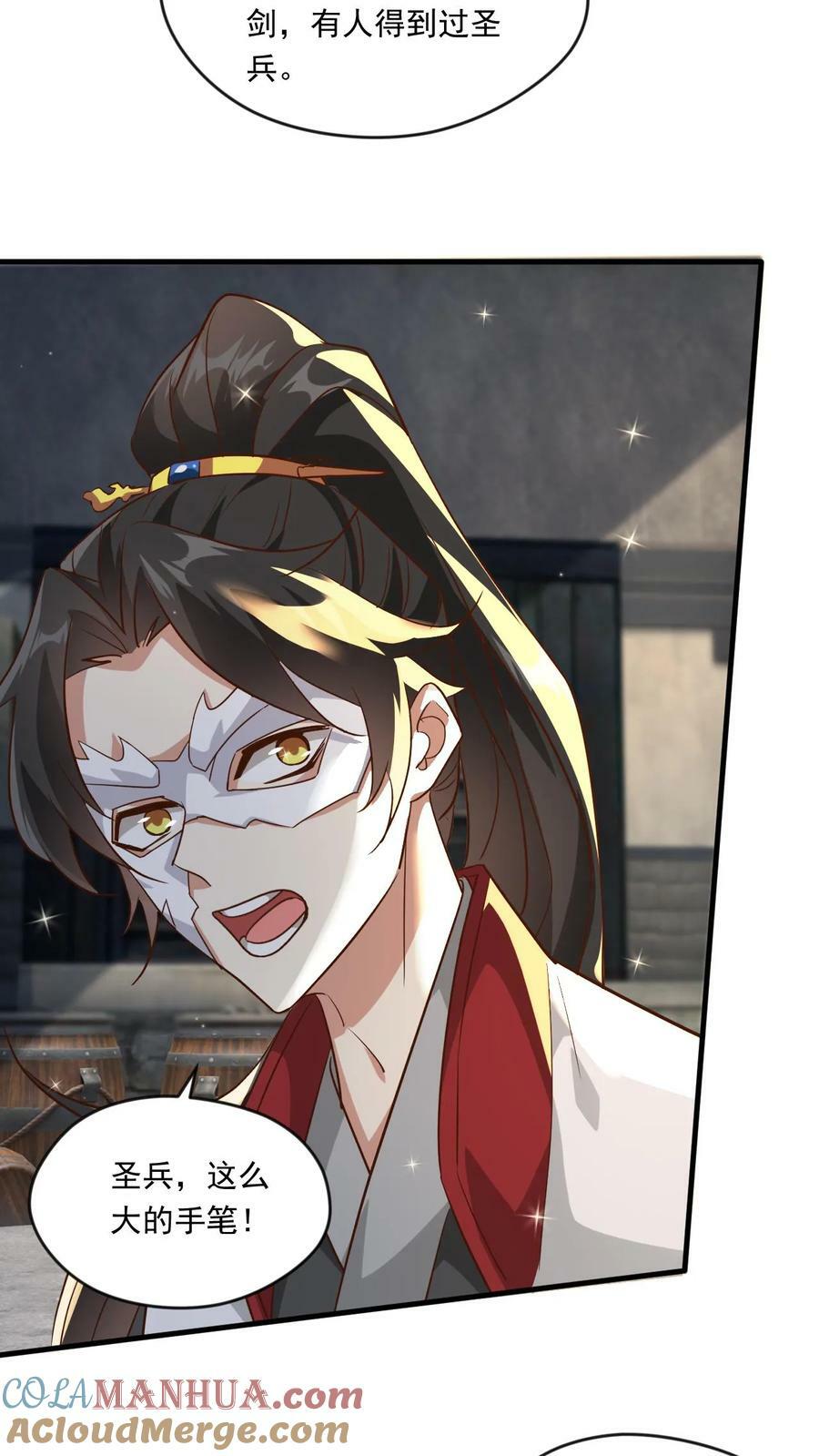 玄幻我可以无限顿悟漫画,第187话 不依不饶1图