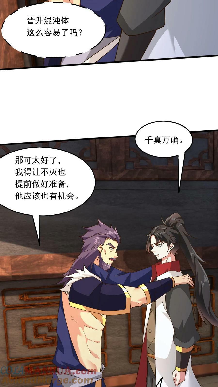 玄幻我能无限顿悟抄袭哪本小说漫画,第222话 拒之门外1图