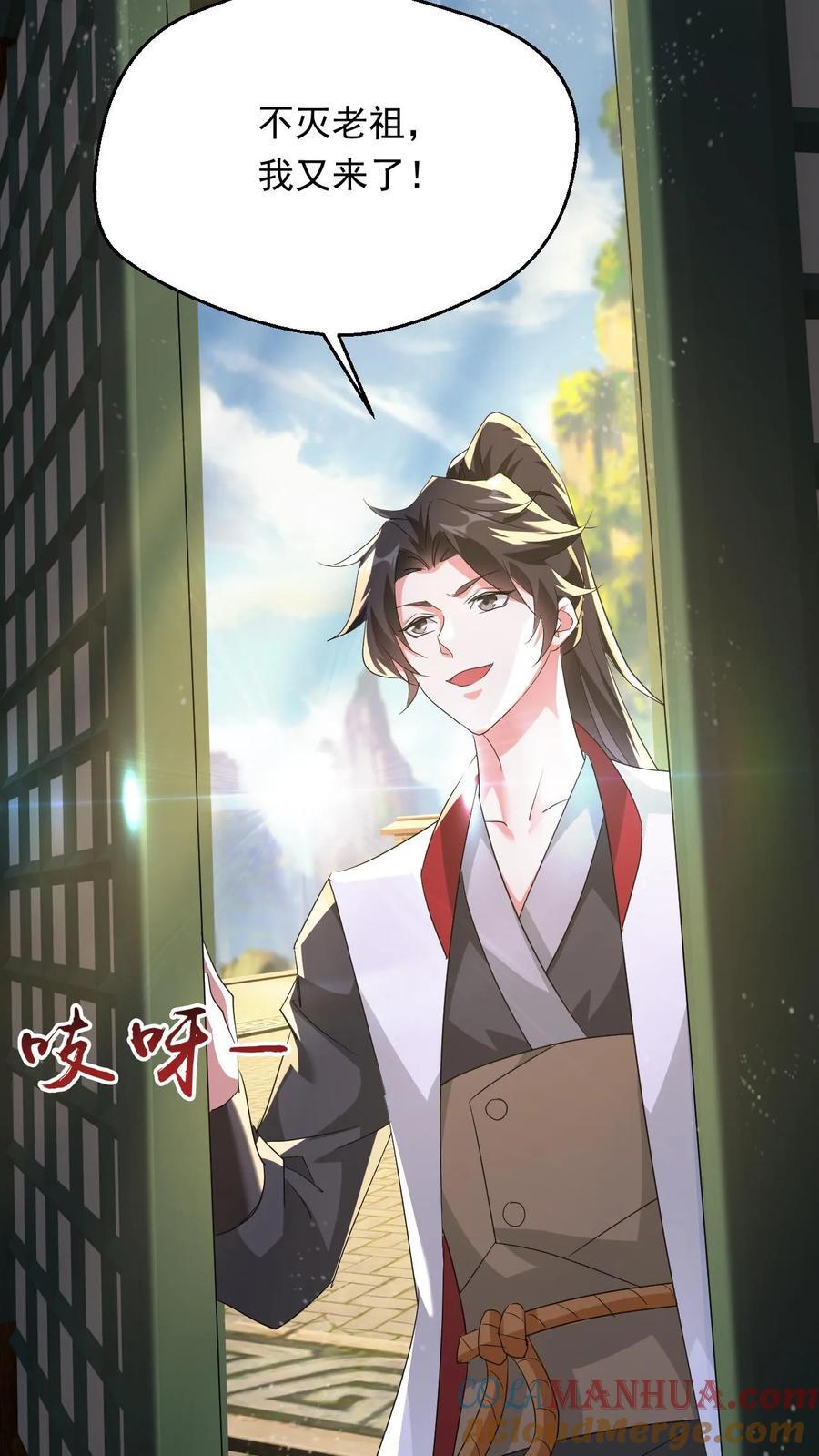 玄幻我能无限顿悟抄袭哪本小说漫画,第246话 有宝贝1图
