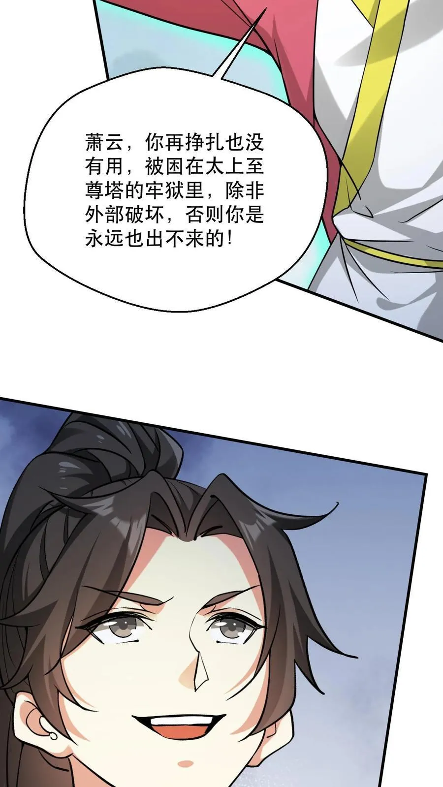 玄幻我能无限顿悟TXT小说下载漫画,第312话 他是我分身2图