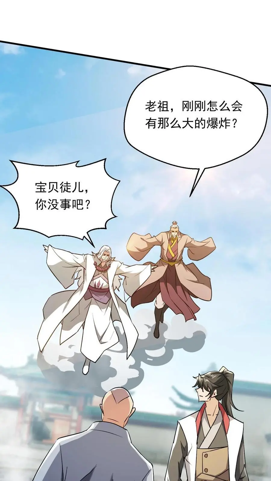 玄幻我能无限顿悟抄袭哪本小说漫画,第287话 这就突破了！2图