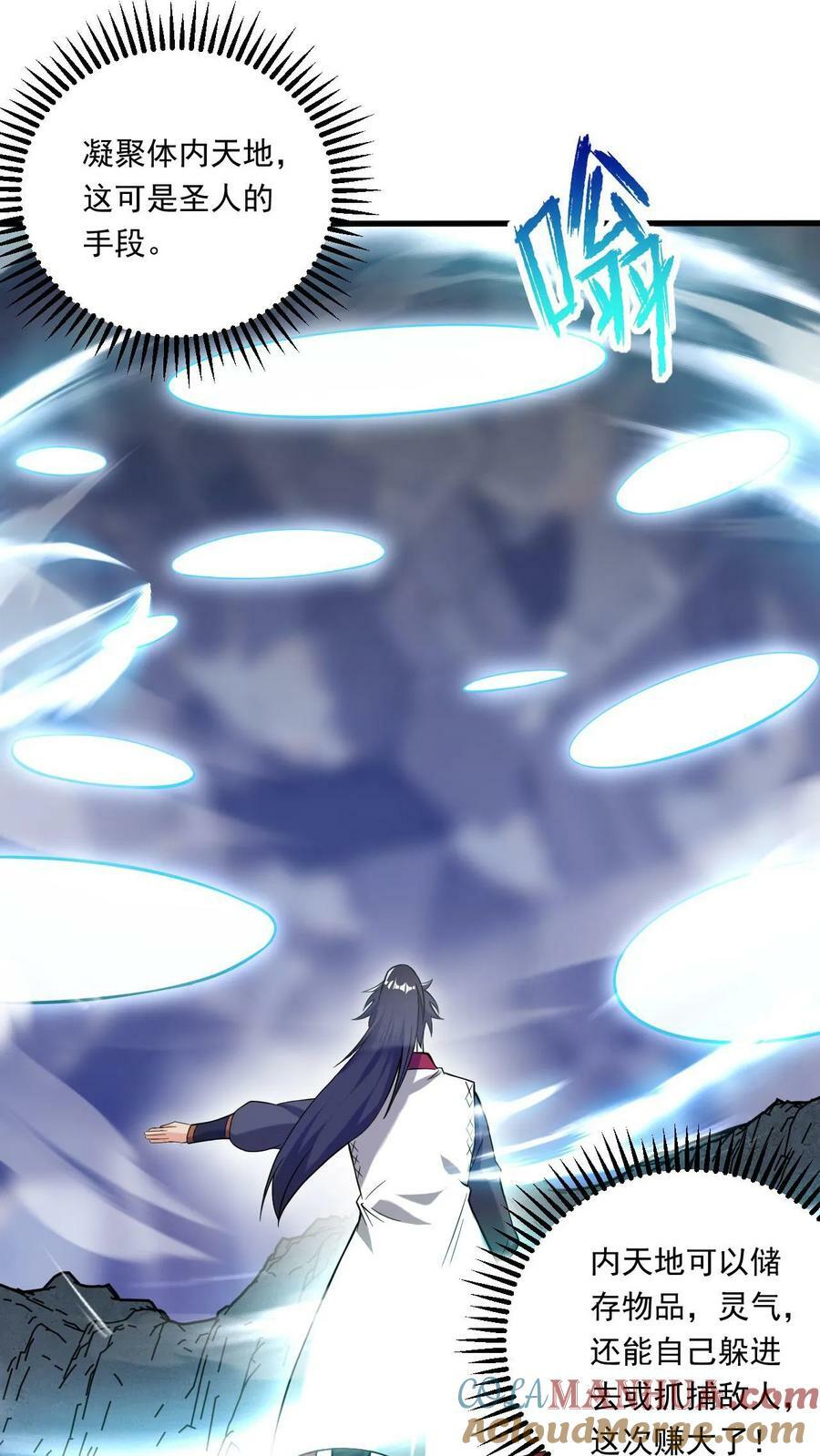 玄幻我能无限顿悟抄袭哪本小说漫画,第129话 突破洞天极限1图