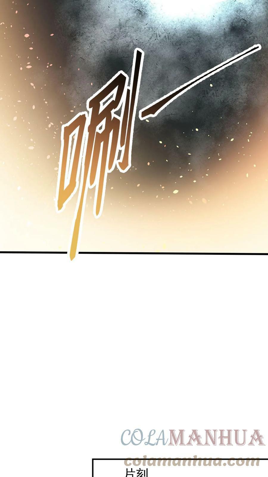 玄幻我能无限顿悟抄袭哪本小说漫画,第81话 不可能的任务1图
