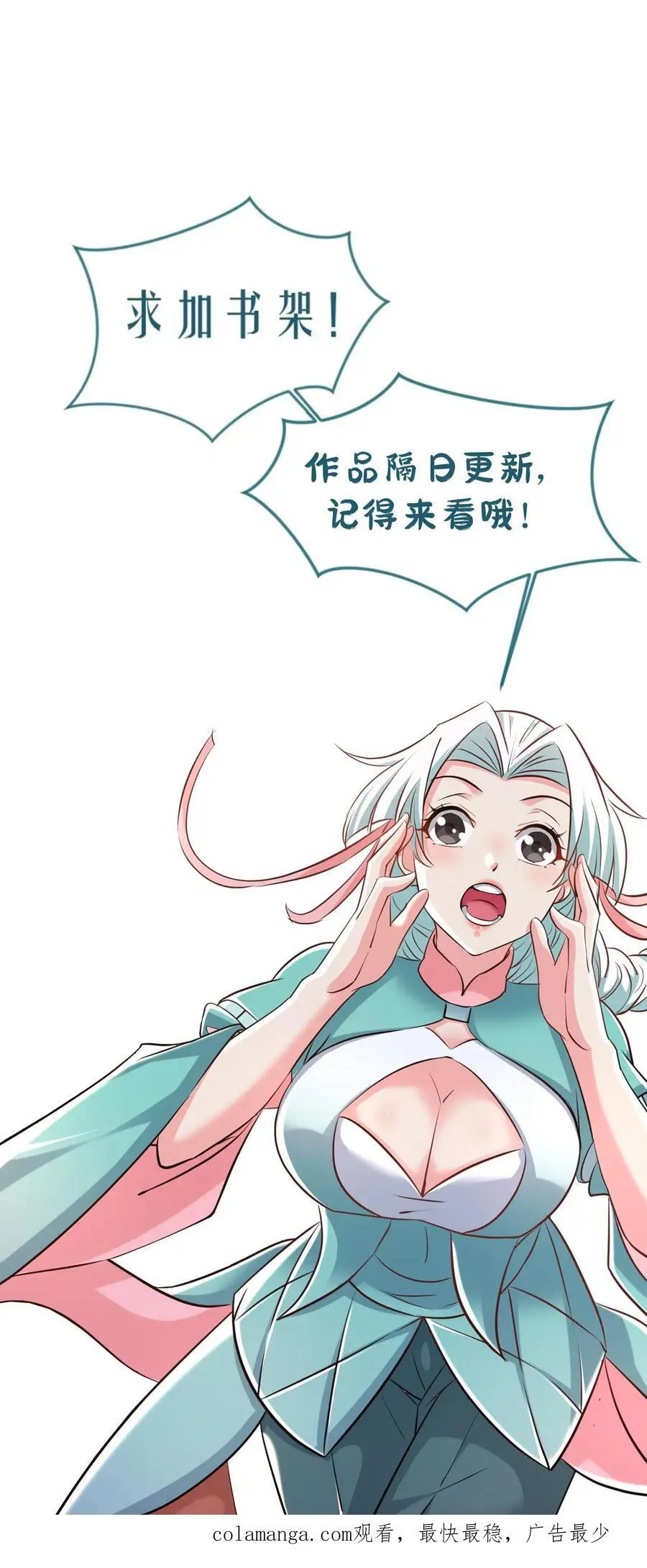 我能无限顿悟txt漫画,第298话 孤注一掷2图