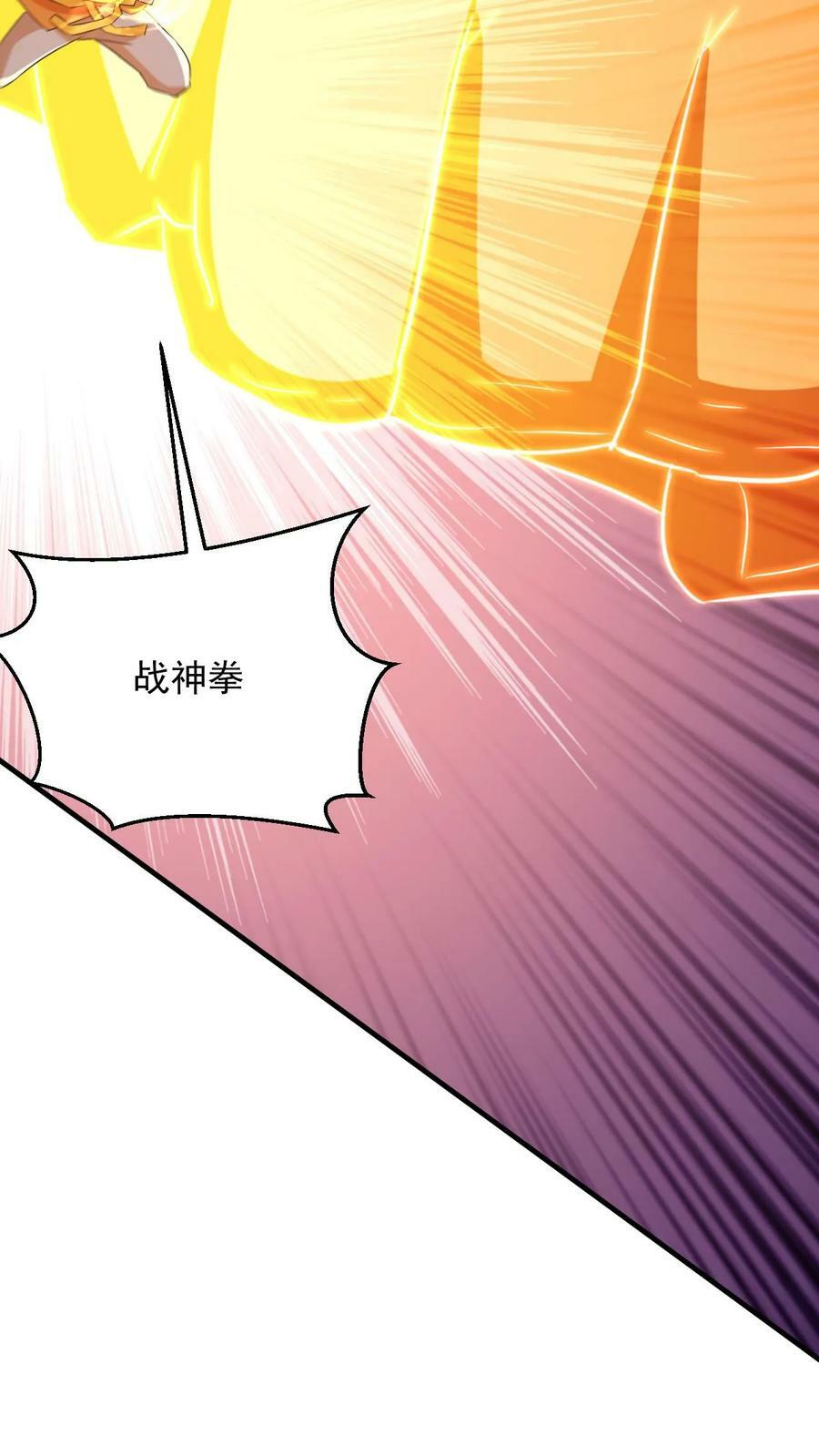 玄幻我能无限顿悟抄袭哪本小说漫画,第80话 一根手指2图