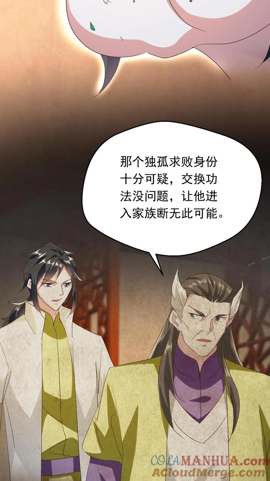 玄幻我能无限顿悟抄袭哪本小说漫画,第258话 圣地争抢1图