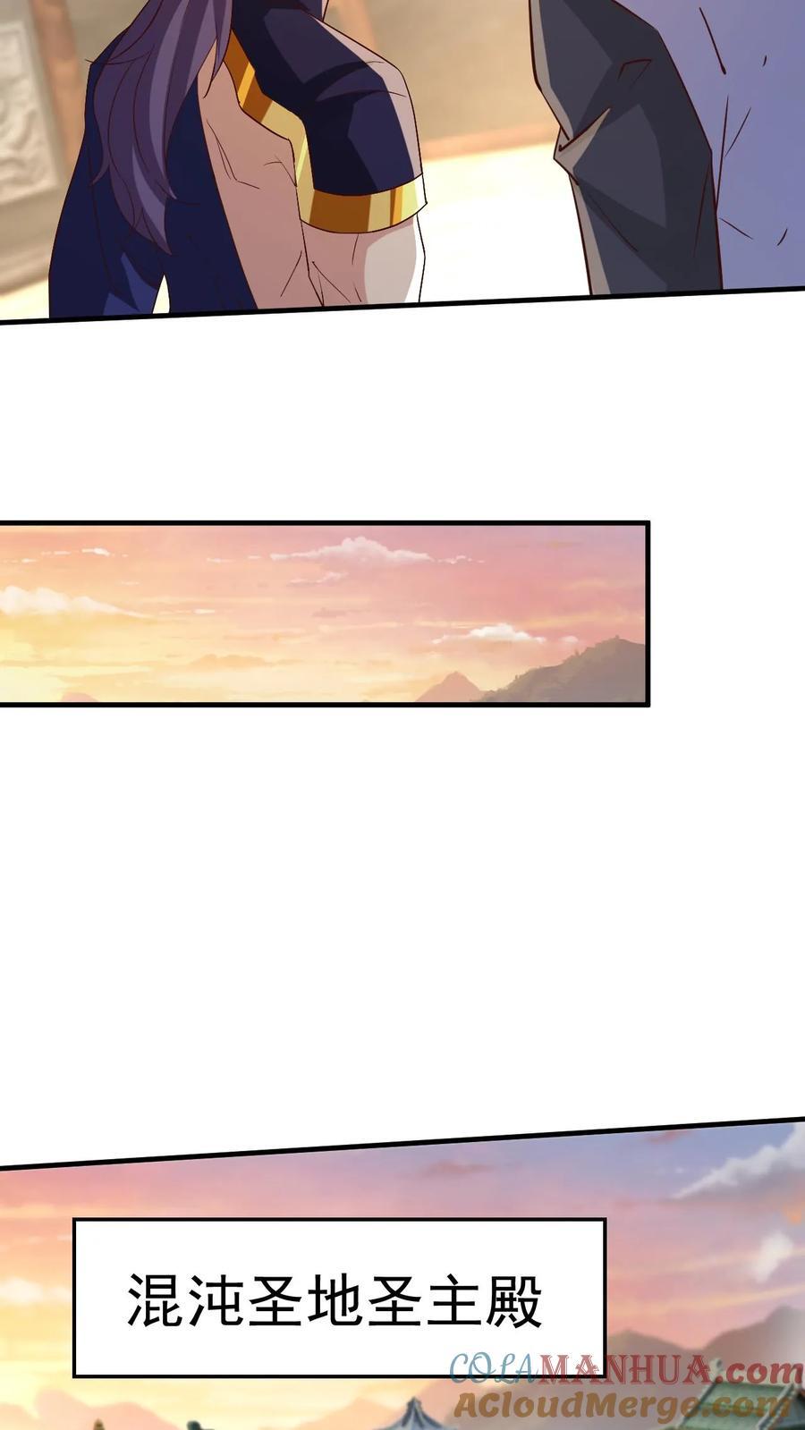 我能无限顿悟漫画漫画,第235话 狂一波1图