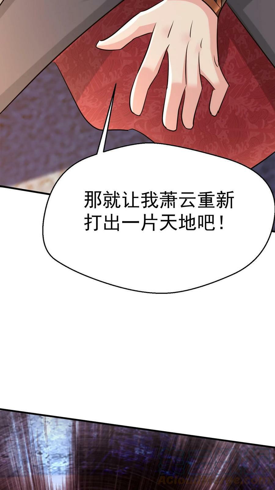 玄幻我能无限顿悟下载漫画,第39话 一战成名1图