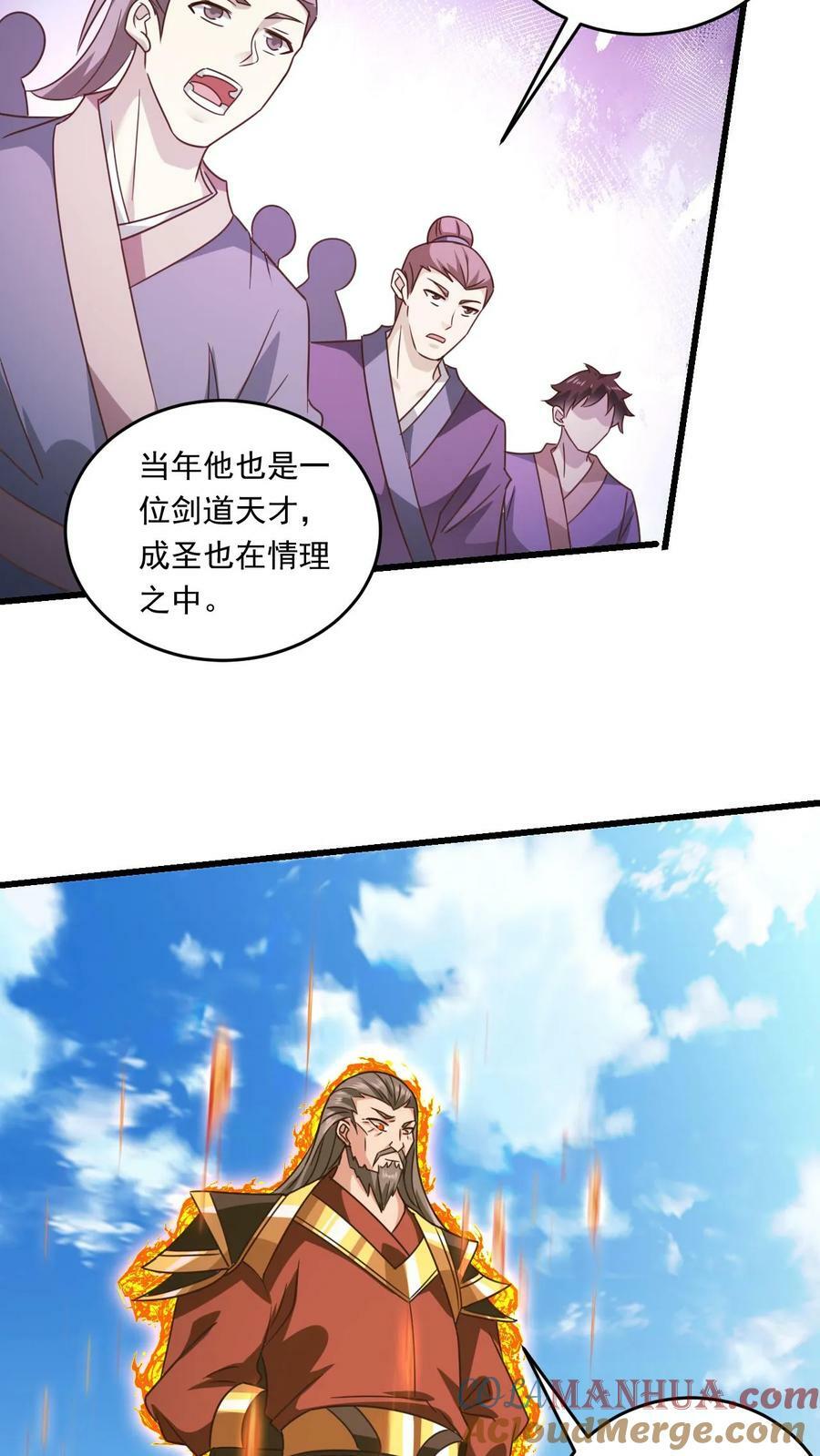 玄幻我能无限顿悟境界等级划分漫画,第170话 一掌灭白家1图