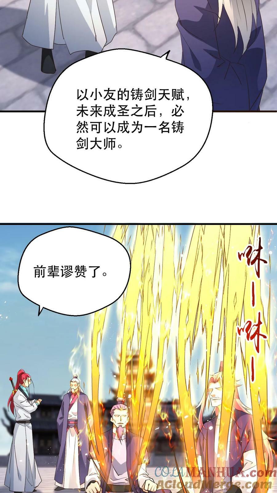 玄幻我能无限顿悟txt免费下载漫画,第180话 独孤败天1图