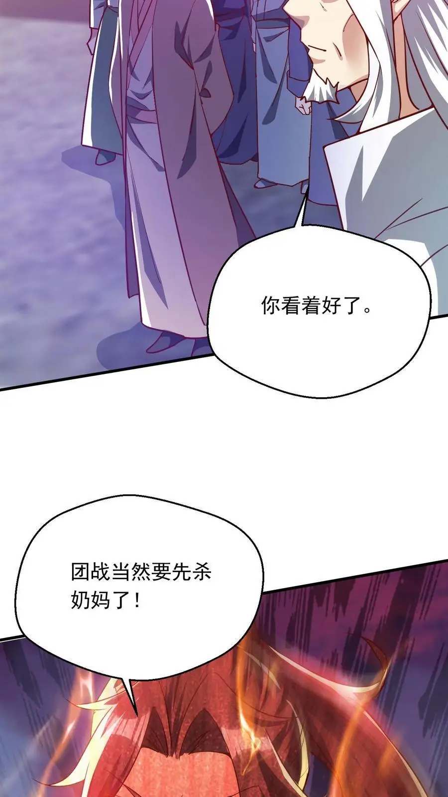 玄幻我能无限顿悟女主介绍漫画,第277话 意外之喜2图