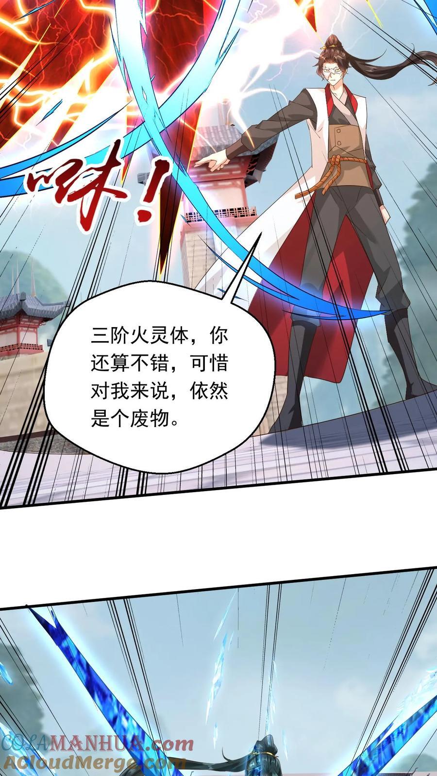 玄幻我能无限顿悟抄袭哪本小说漫画,第251话 不是人1图