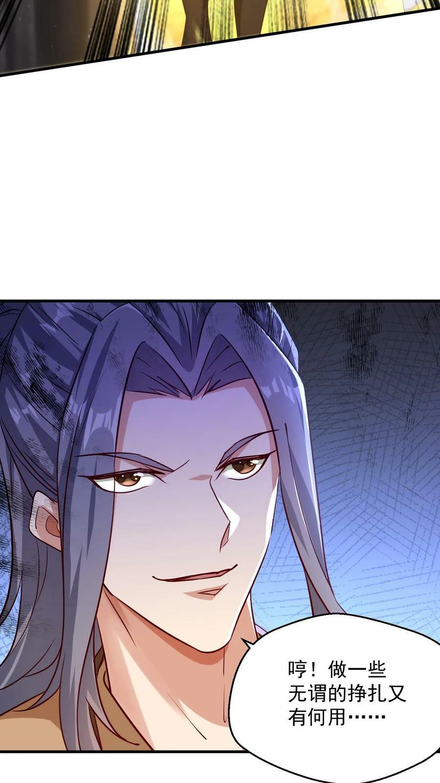 玄幻我能无限顿悟抄袭哪本小说漫画,第90话 黑暗世界2图
