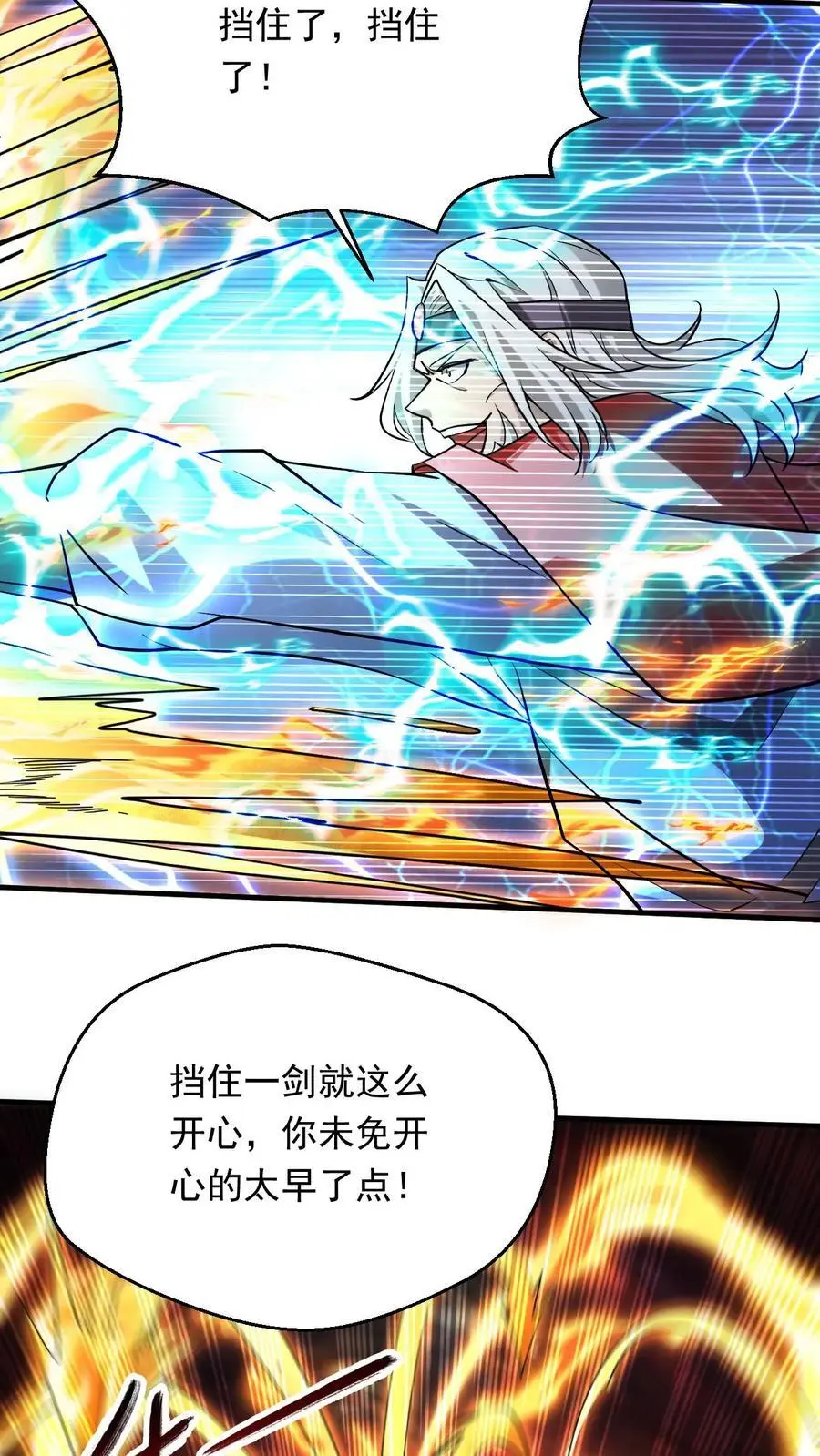 我能无限顿悟txt漫画,第304话 同归于尽2图