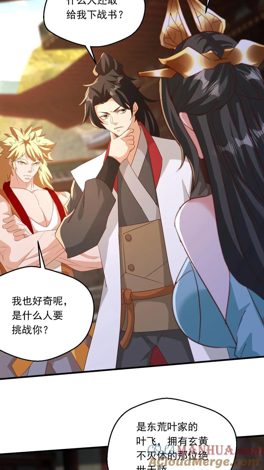 玄幻我可以无限顿悟漫画,第227话 战书1图