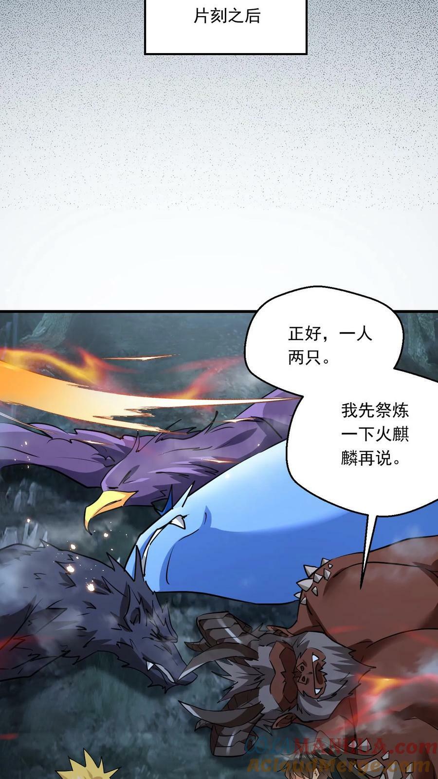 玄幻我能无限顿悟抄袭哪本小说漫画,第131话 炸了1图