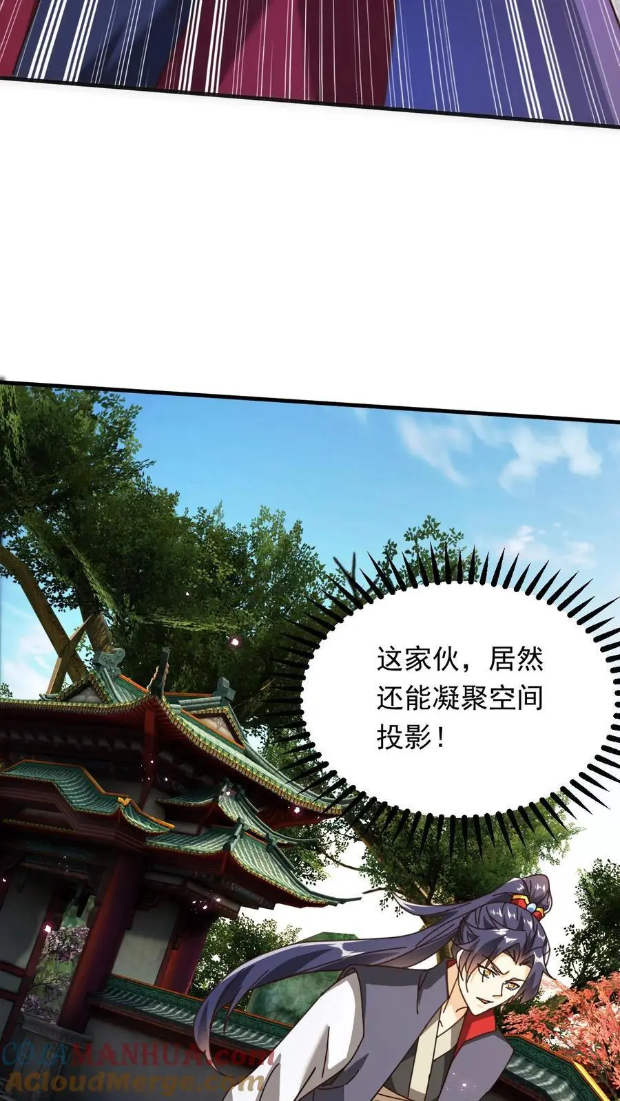 玄幻我能无限顿悟抄袭哪本小说漫画,第264话 速度无敌1图
