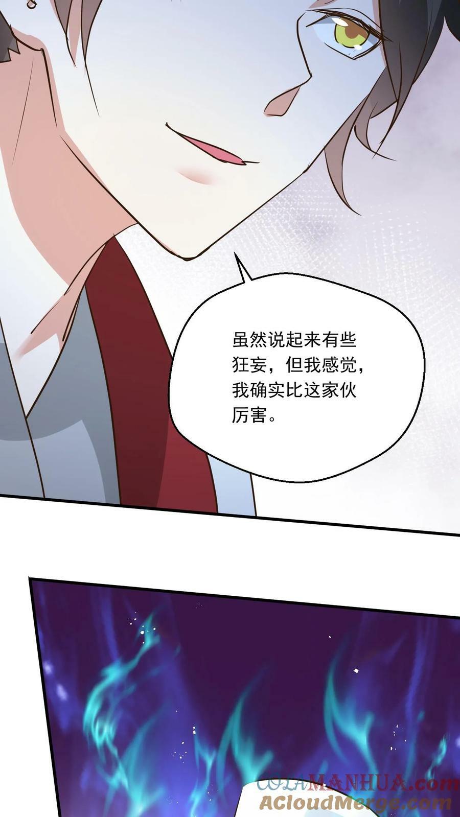 玄幻我能无限顿悟萧云结局漫画,第172话 多谢傲兄的酒1图