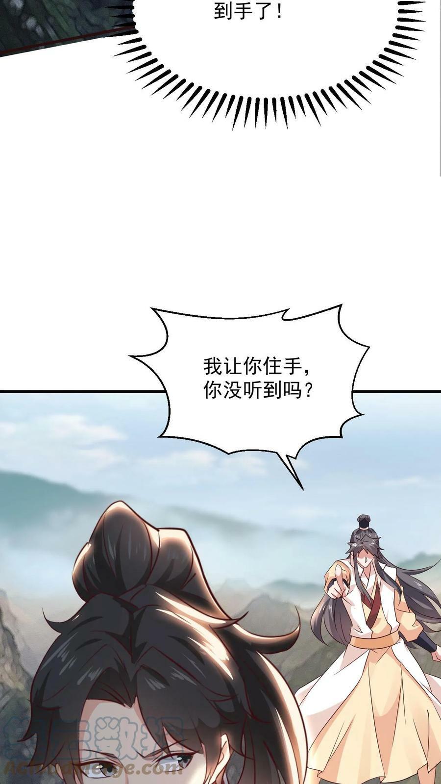 玄幻我能无限顿悟萧云百度百科漫画,第99话 叶大刀出手1图