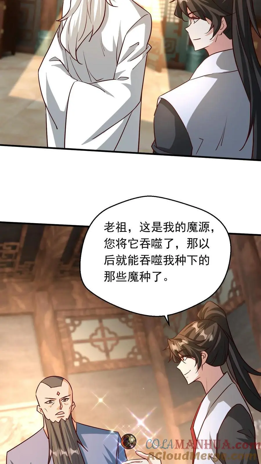 玄幻我能无限顿悟抄袭哪本小说漫画,第285话 天帝经三1图